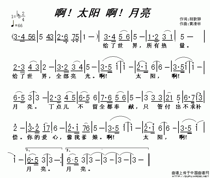 康定的月亮曲谱_康定情歌古筝曲谱(2)