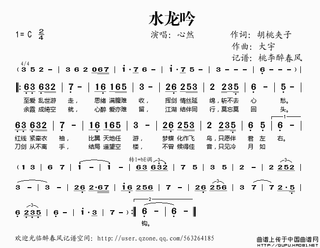 烛泪歌曲谱_歌曲简谱(2)