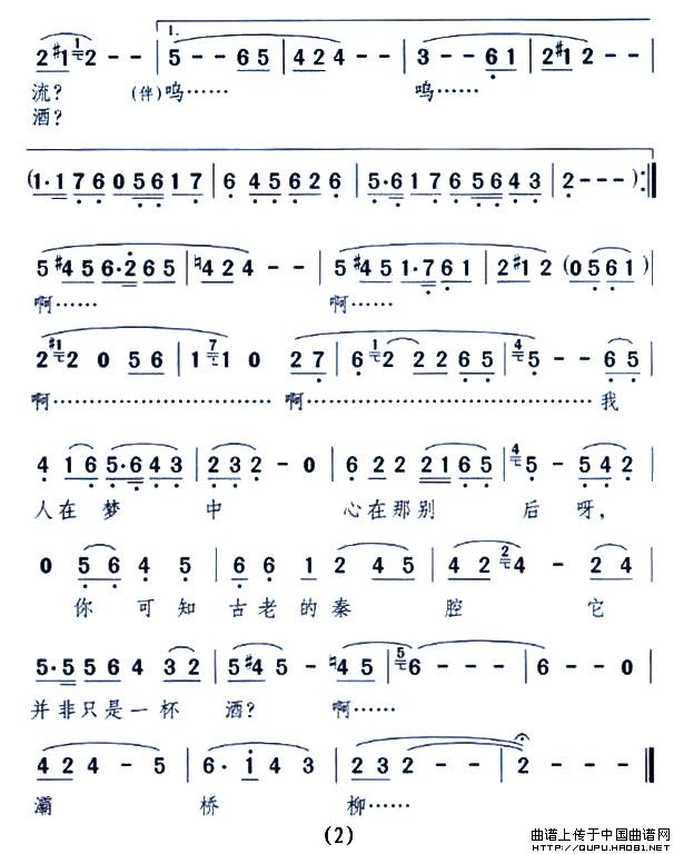 渴望二胡简谱_二胡52调渴望简谱歌谱