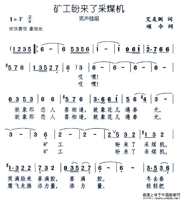 潮剧盼郎简谱_潮剧简谱(2)