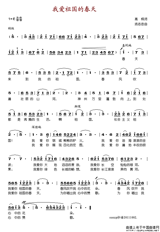 春日简谱_防弹春日数字简谱(2)