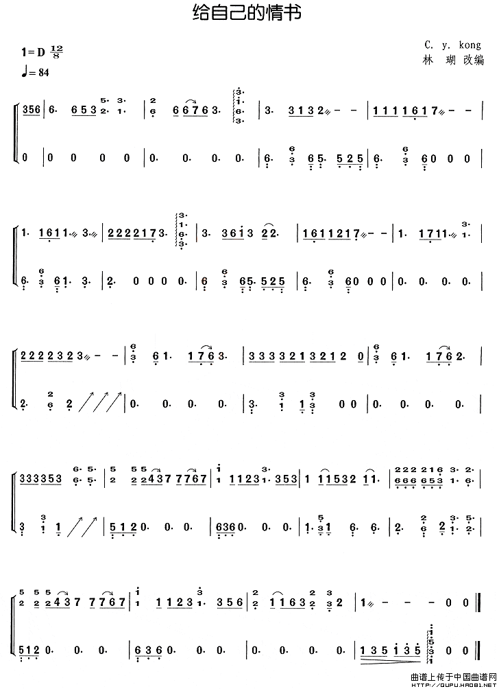 古琴谱简谱_小星星古琴谱简谱(2)