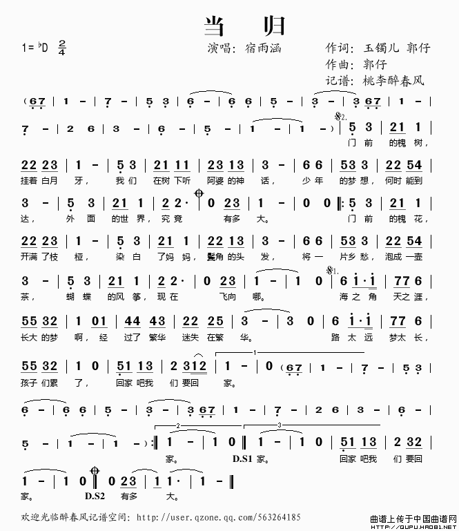 山野的风简谱_山野间童声合唱简谱(3)