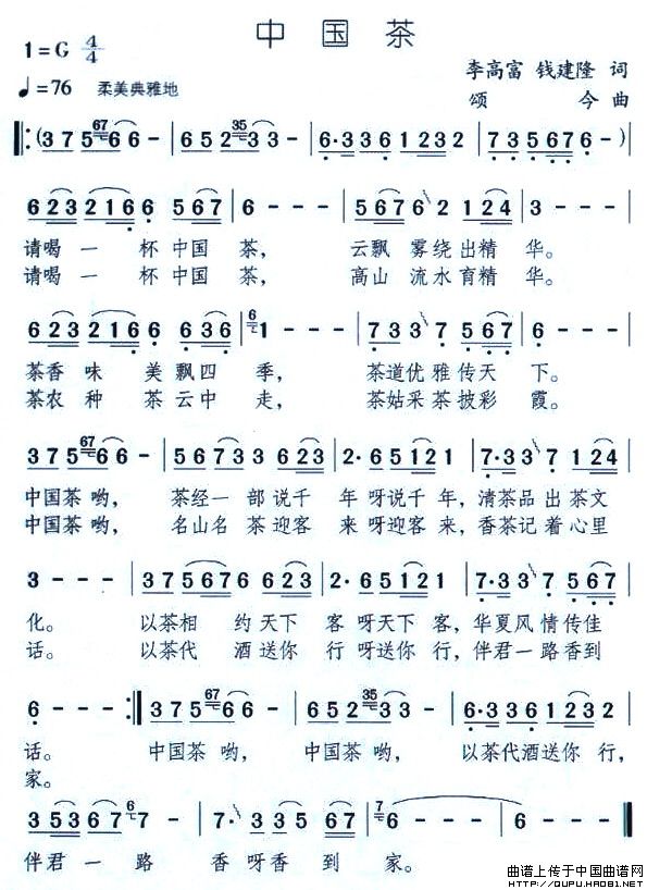 茶季扬给你曲谱_茶季扬