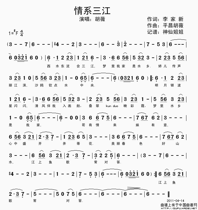 佛系少女电子琴简谱 20111218071215866.gif