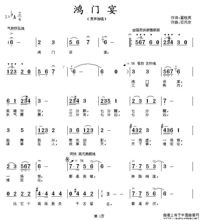 民歌简谱_民歌简谱大全100首(3)