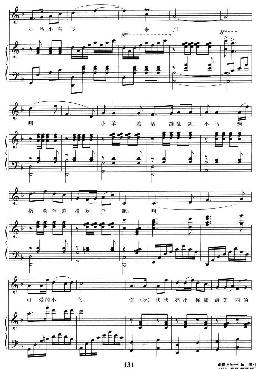 飞的钢琴曲谱_钢琴简单曲谱(3)