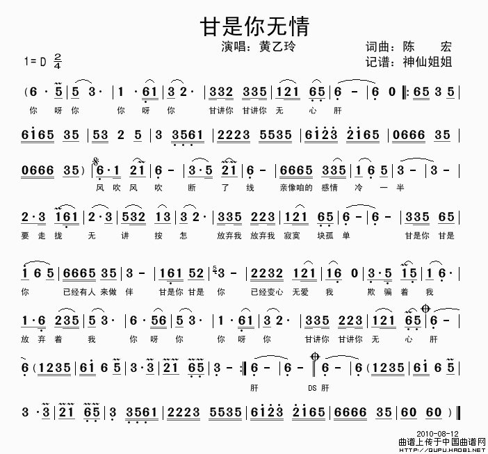 闽南歌简谱_小星星简谱