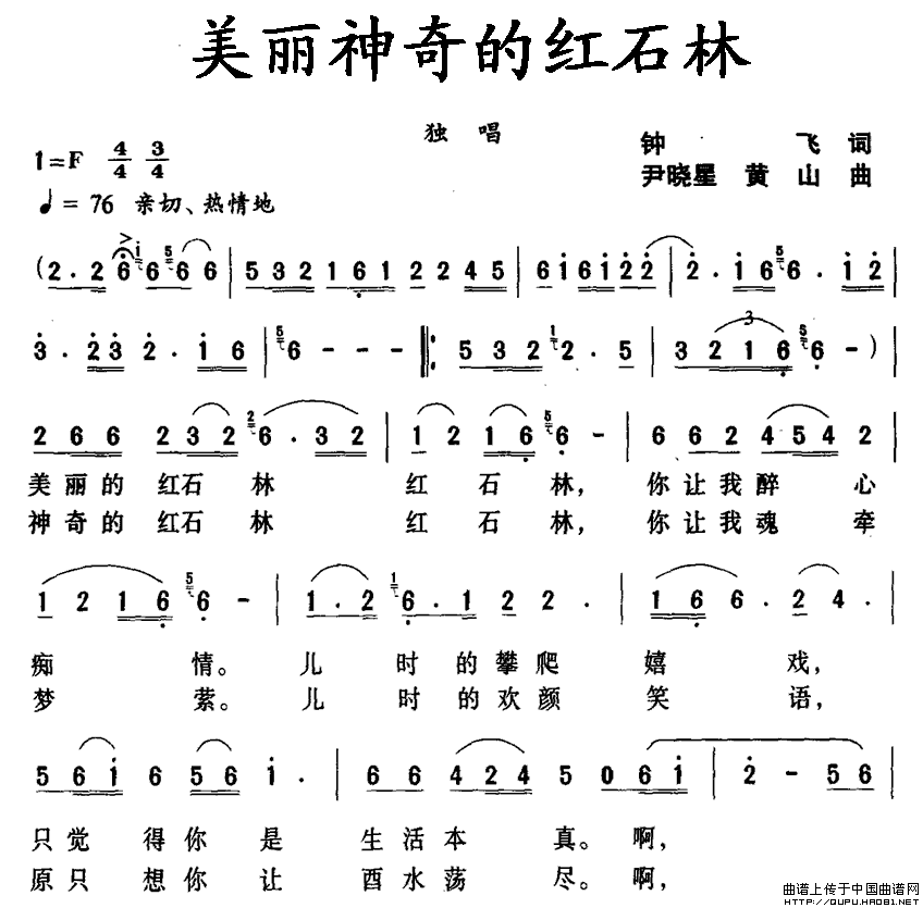中国红简谱_说唱中国红简谱(3)