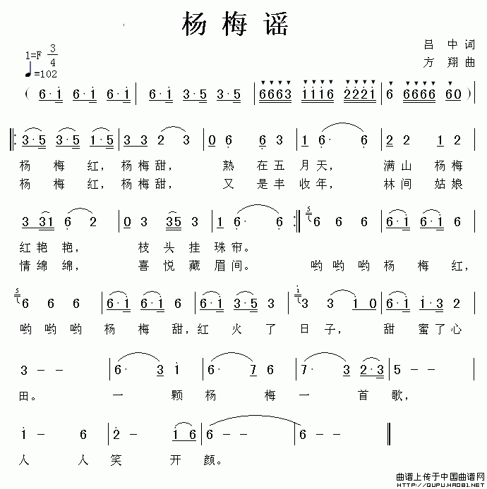 歌曲梅简谱