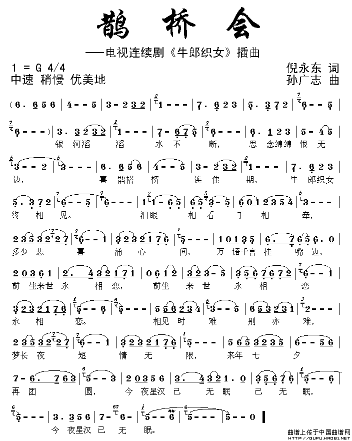 渡情原曲谱_渡情曲谱