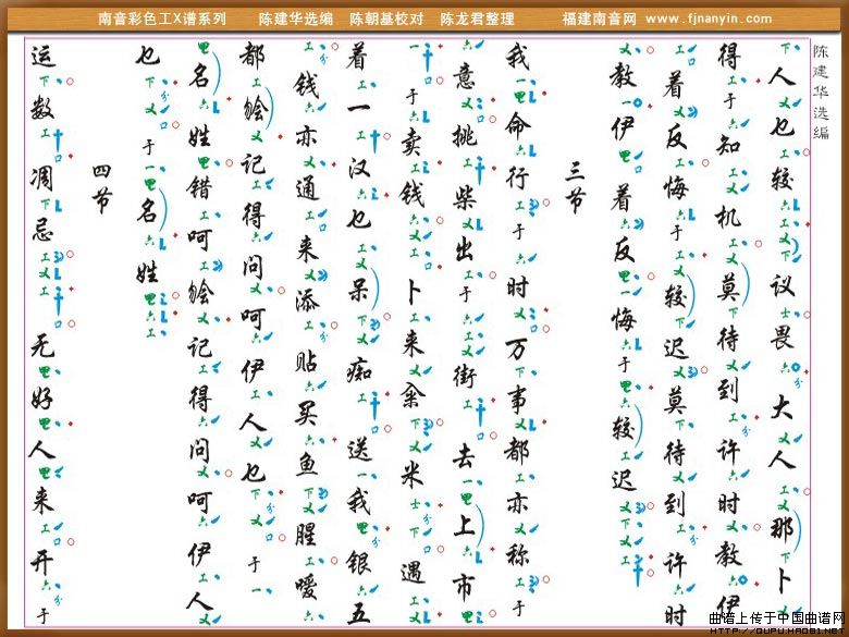 汝因势简谱_儿歌简谱