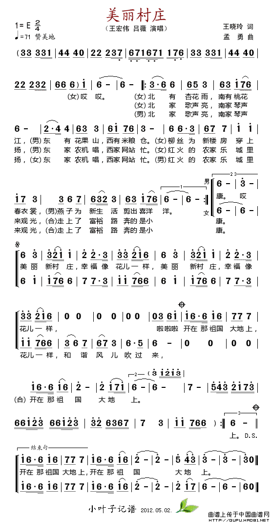 真诚的美丽简谱_真诚的美丽王莉简谱(2)