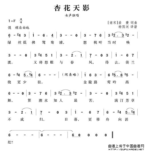 锡剧赠搭曲谱_锡剧曲谱大全简谱