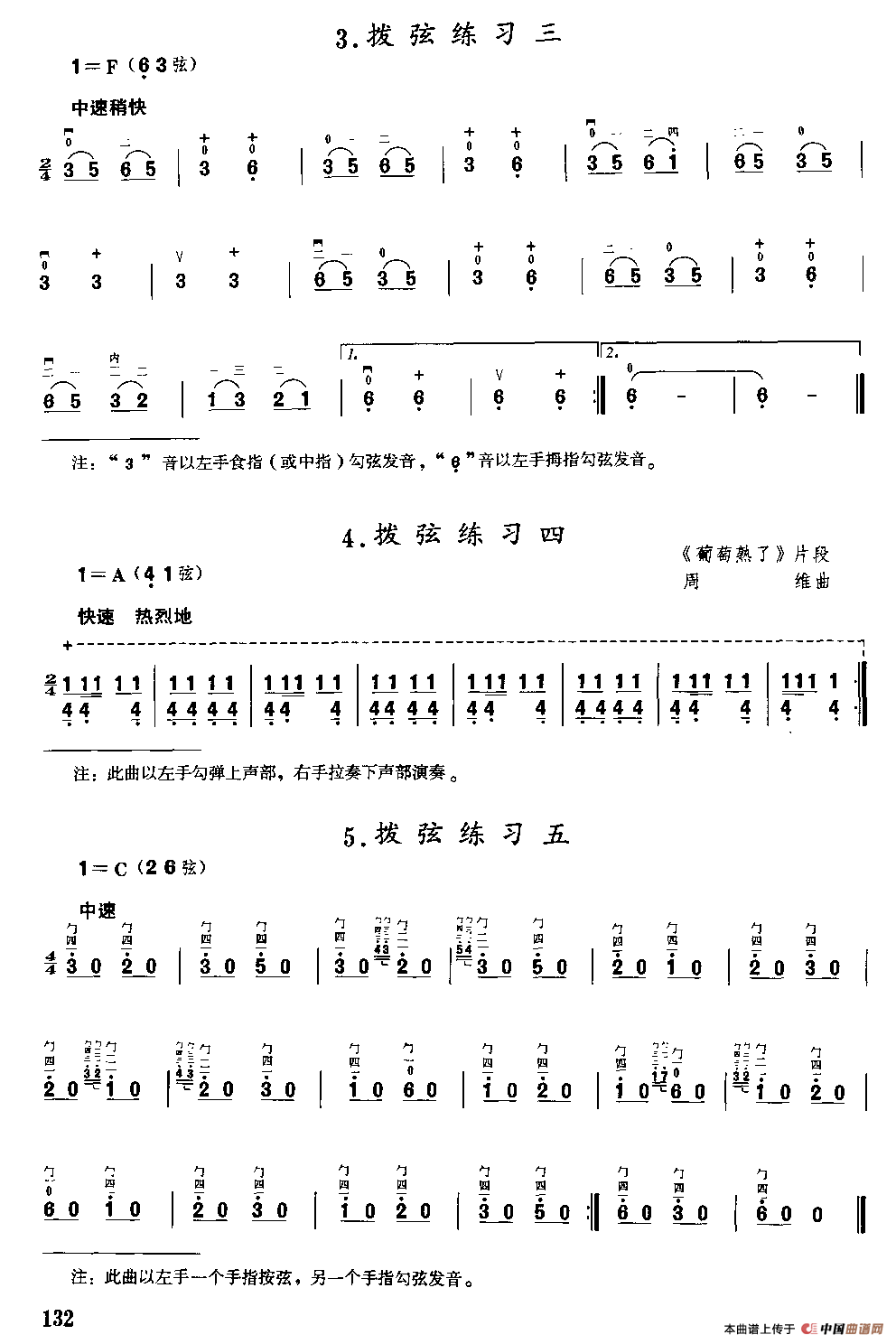 曲谱最全_钢琴简单曲谱(3)