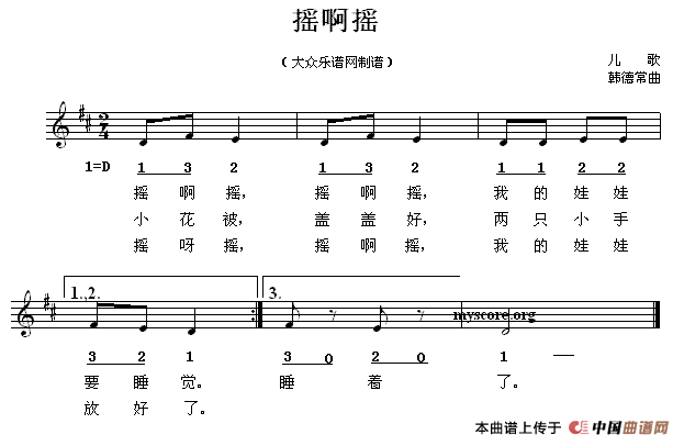 摇啊摇曲谱图片_摇骰子图片