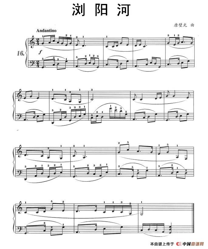 浏阳河钢琴谱(选自《111首经典歌曲改编的钢琴图片