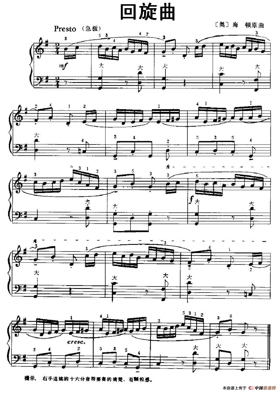 8贝司曲谱_钢琴简单曲谱(3)