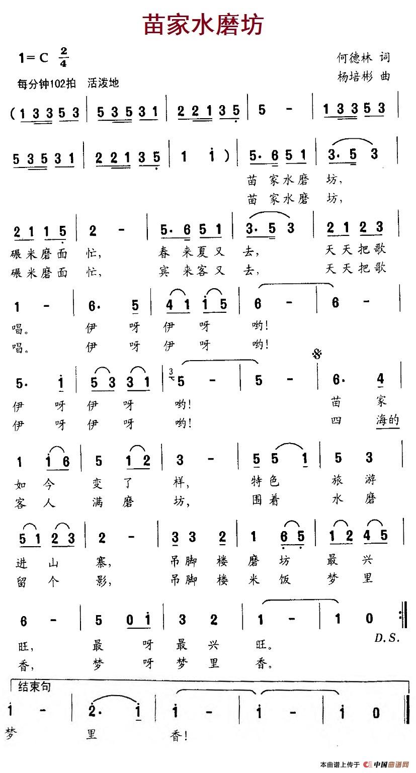 小道童曲谱_小道童图片(2)