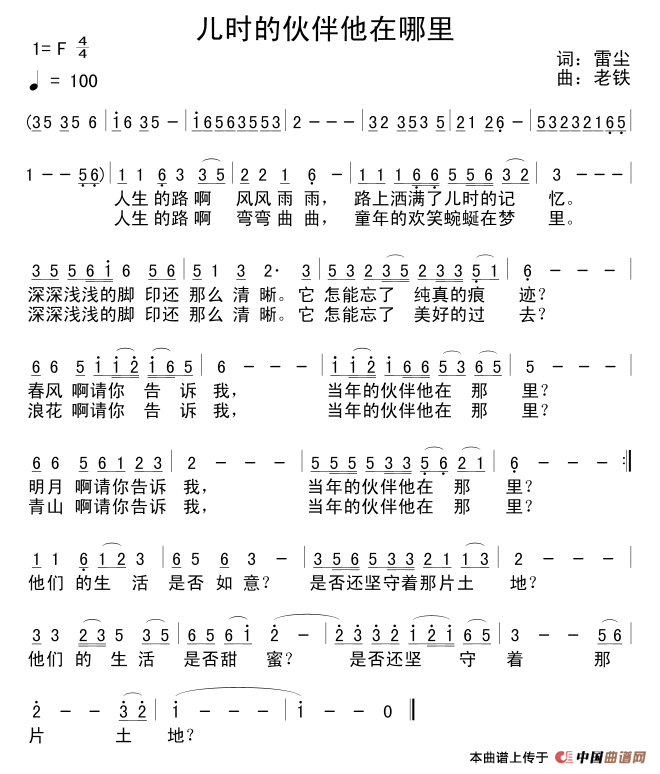 伙伴简谱_可靠的伙伴简谱