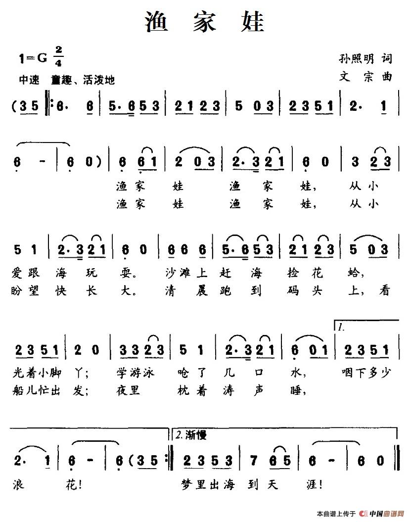 长子词曲谱_长子发鸠山图片(3)