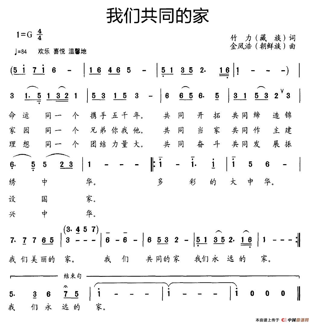 摇竹映红曲谱_钢琴简单曲谱(2)