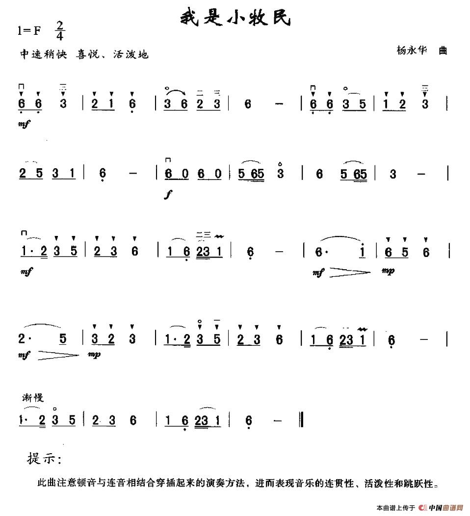 小背篓二胡曲谱_小背篓钢琴曲谱(2)