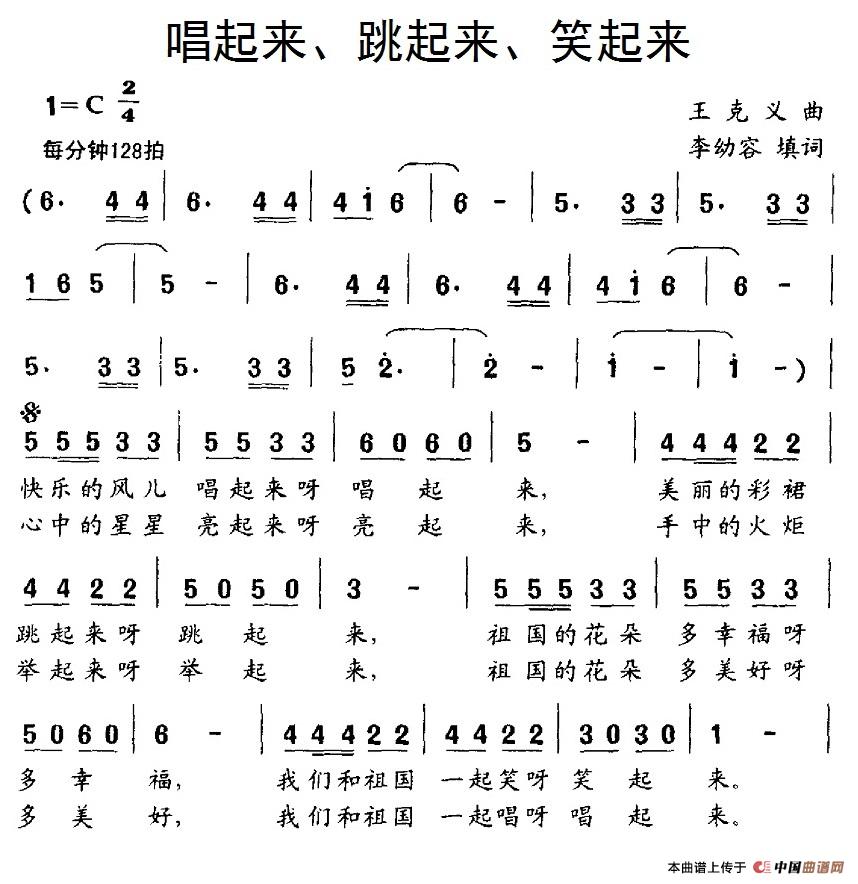 跳大绳曲谱_跳大绳图片(2)