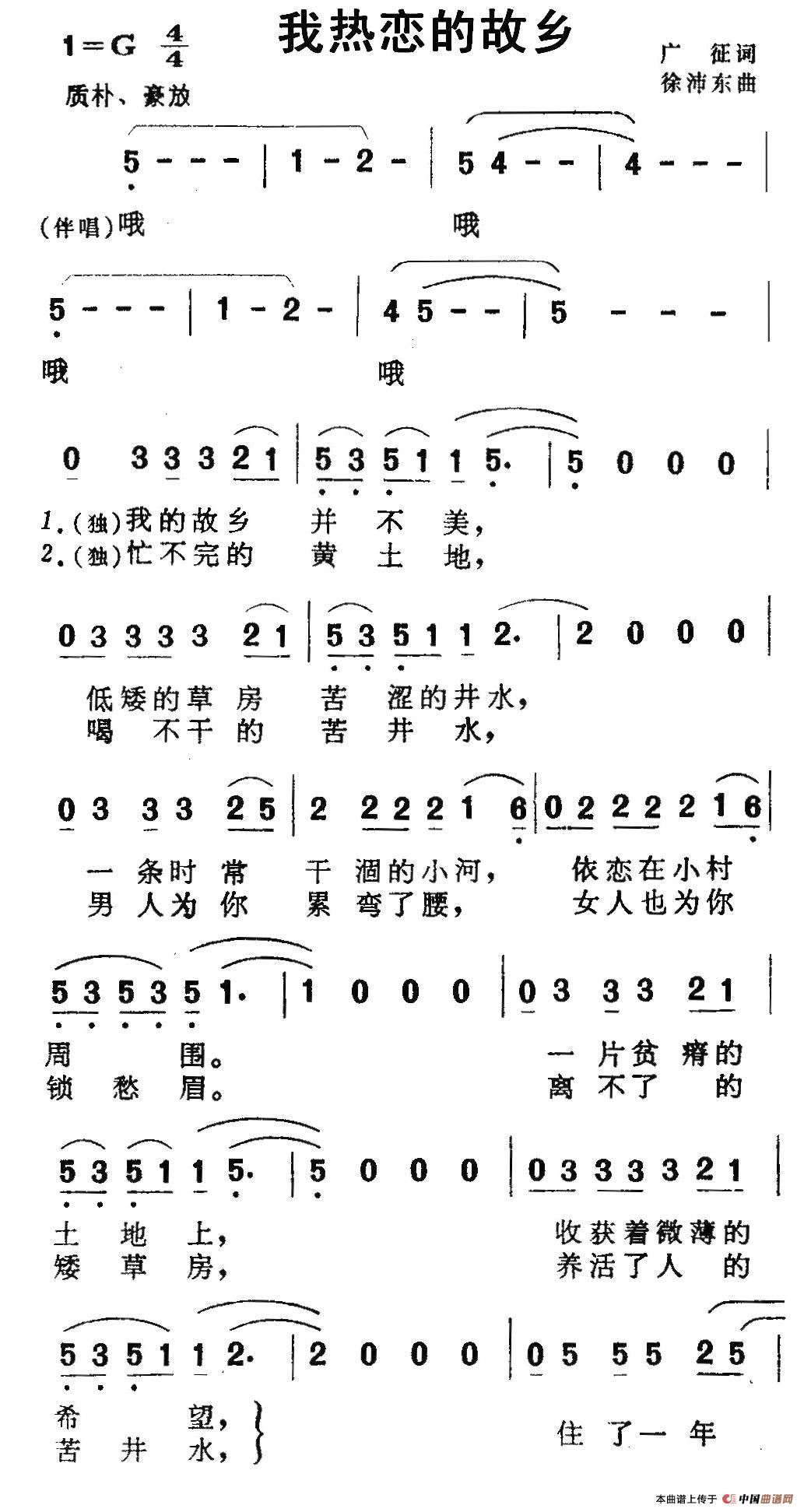 啊故乡简谱_月之故乡简谱