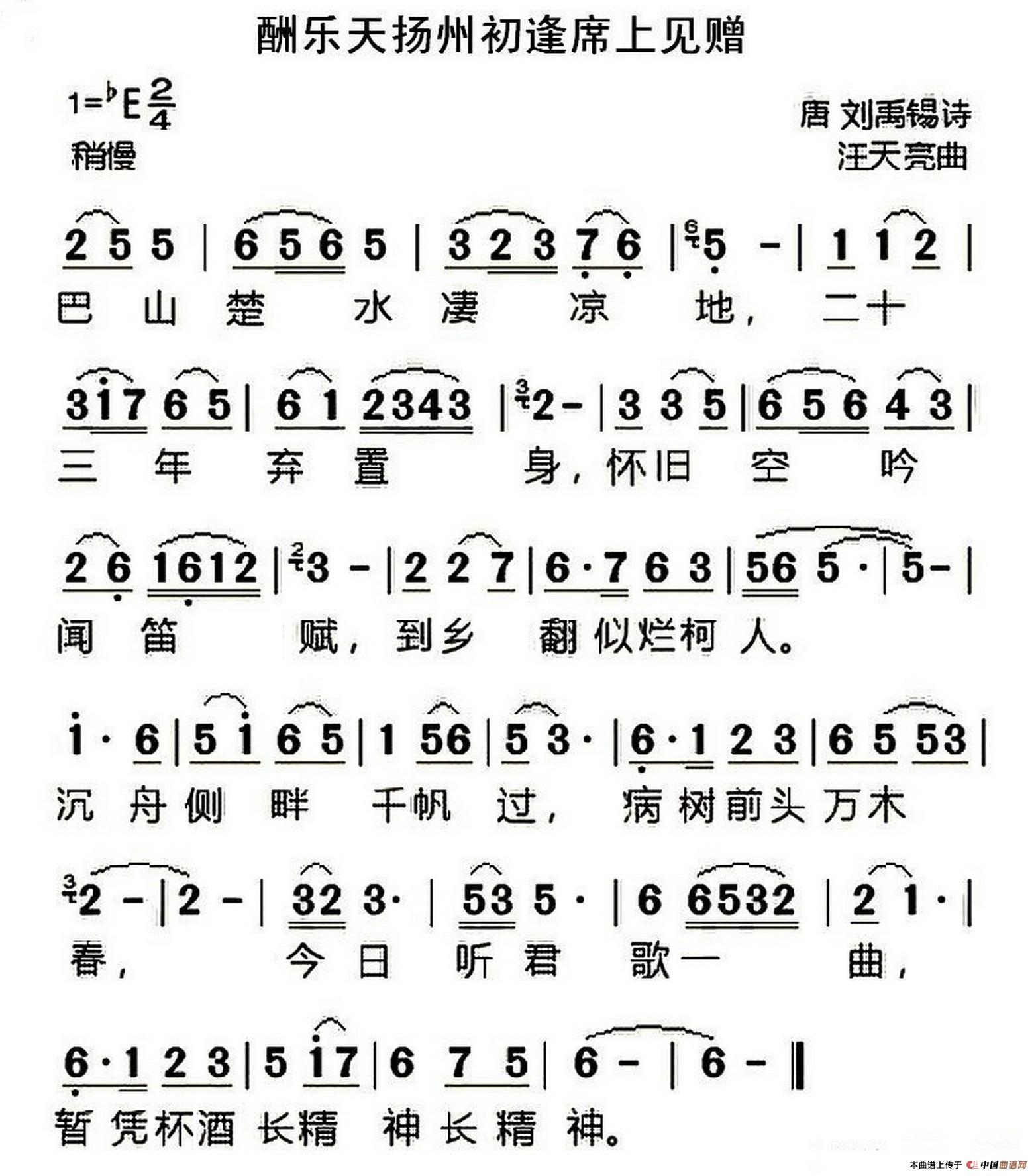 扬州关灯简谱_烟雨唱扬州简谱(2)