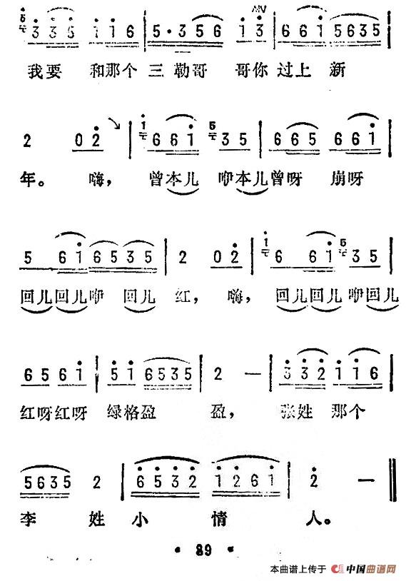 小调的简谱_兰花花d小调的简谱