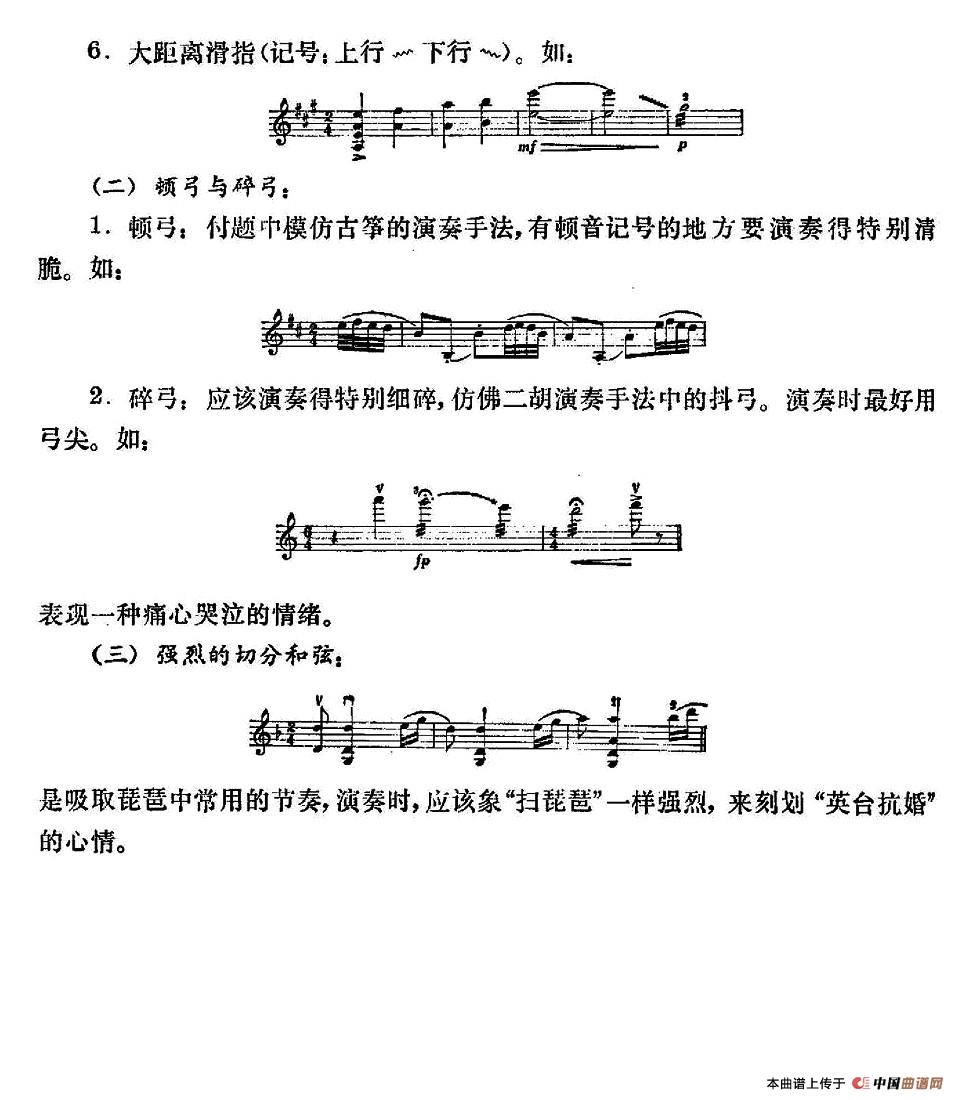 中国切手「梁山泊与祝英台」切手アルバム まさっ