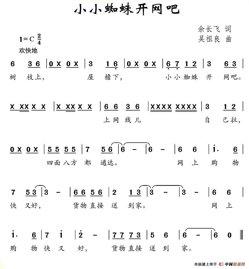 小二郎简谱_小二郎简谱歌谱(3)