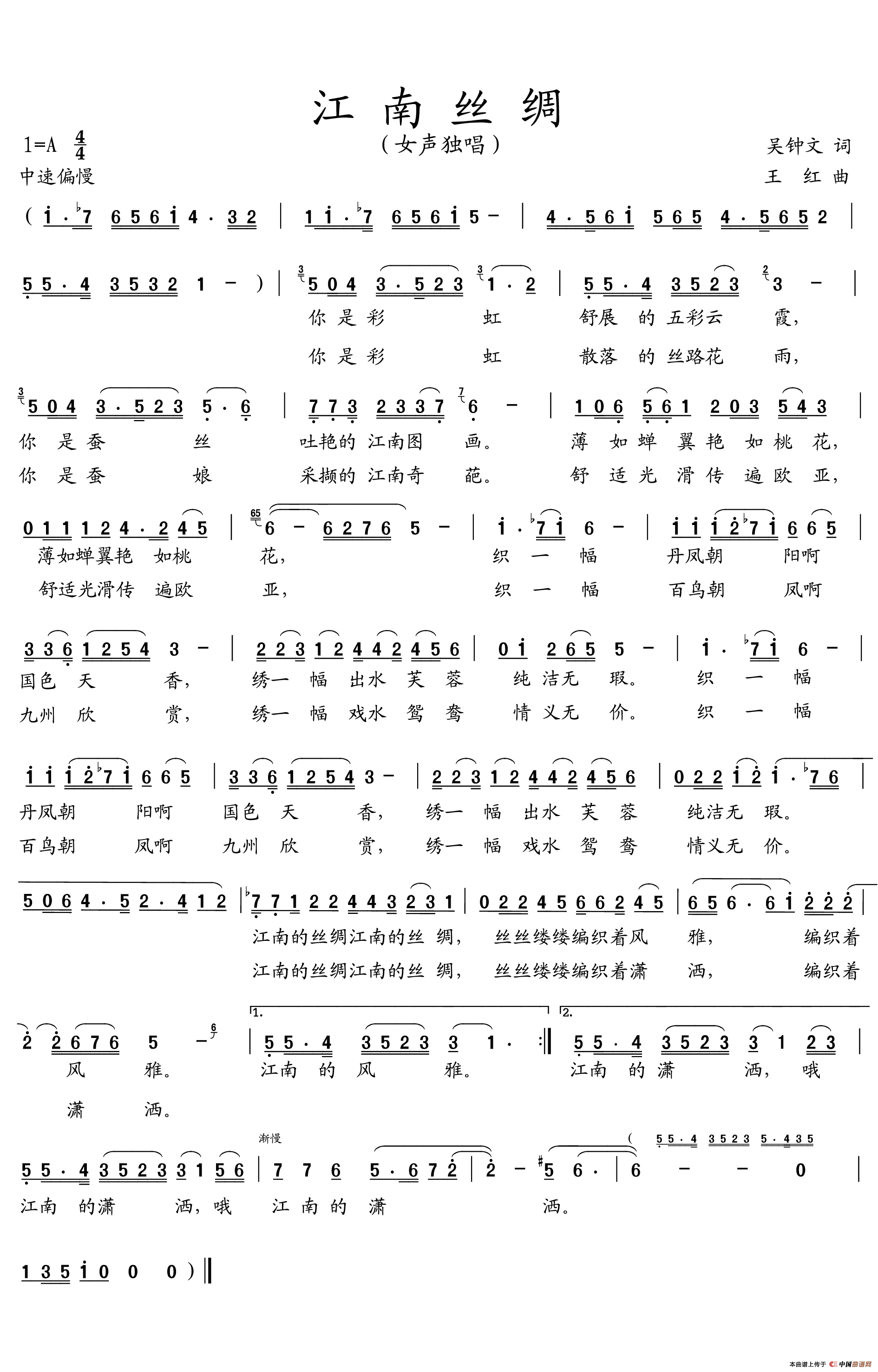 丝绸驼铃曲谱_驼铃曲谱