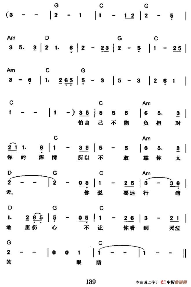 你不懂简谱_你永远不懂我简谱(3)