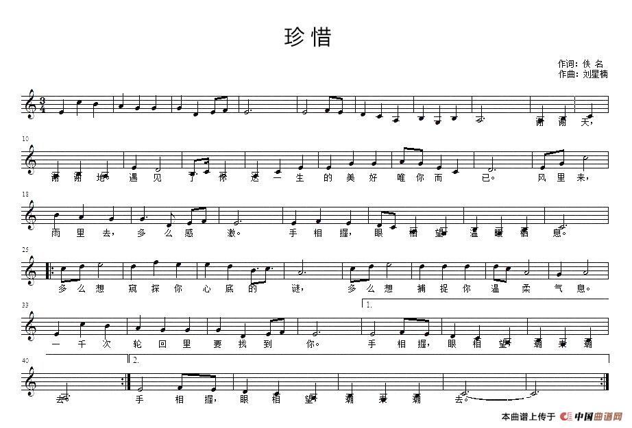 佚名的曲谱_钢琴简单曲谱(2)