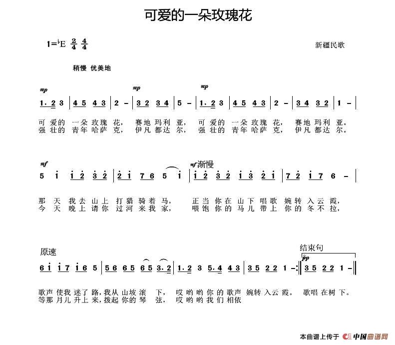 可爱的一朵玫瑰花(又名:都达尔和马丽亚)4