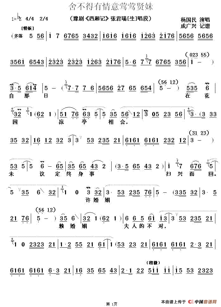 艾兵琴情曲谱_钢琴简单曲谱(3)