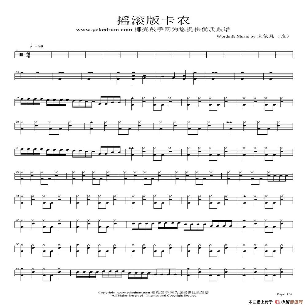 架子鼓98k曲谱(2)