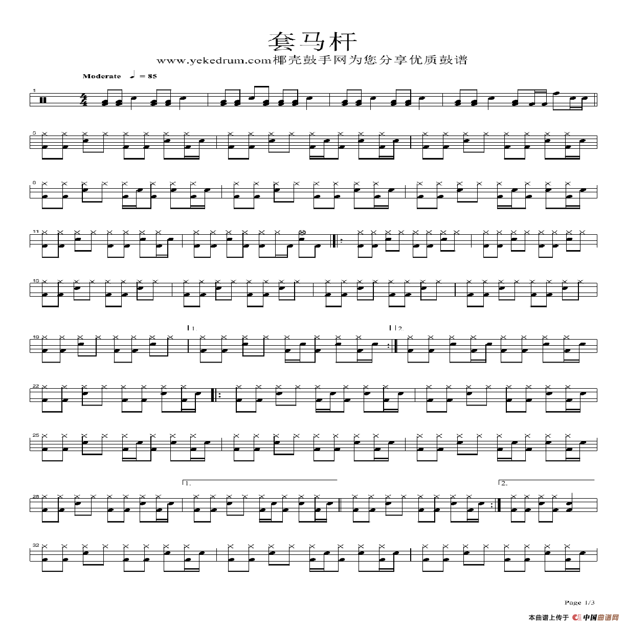 尘架子鼓曲谱_架子鼓曲谱(3)