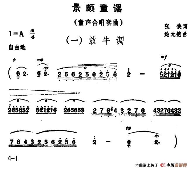 剪纸谣曲谱_剪纸图片简单