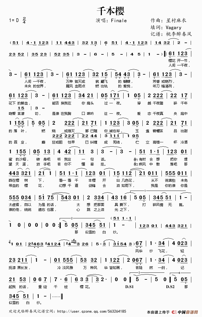 千本樱口琴简谱_千本樱口琴c调简谱