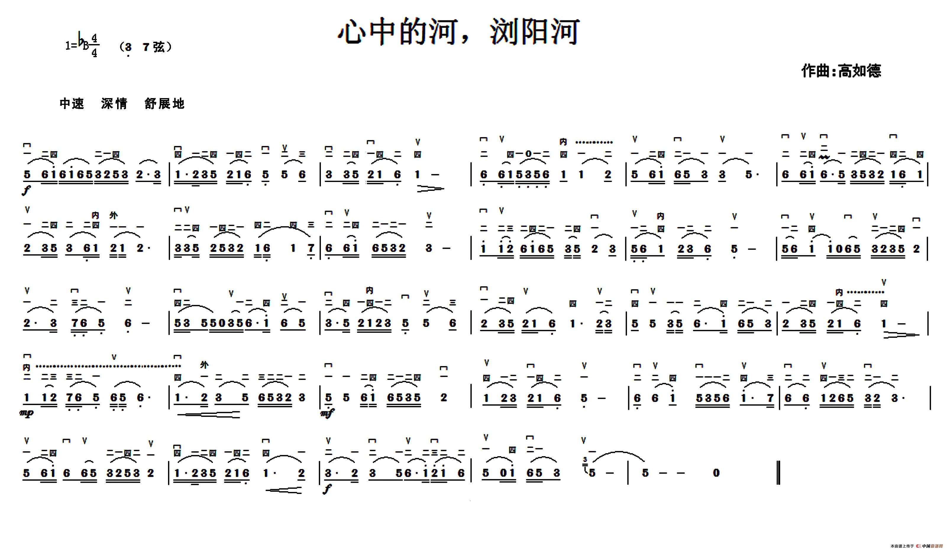 浏阳河歌谱简谱_浏阳河电子琴简谱歌谱(2)