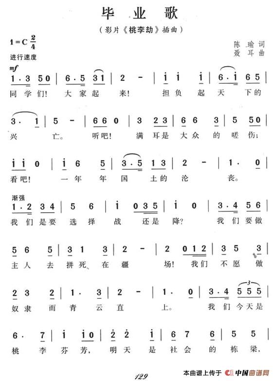 毕业歌电影桃李劫主题歌