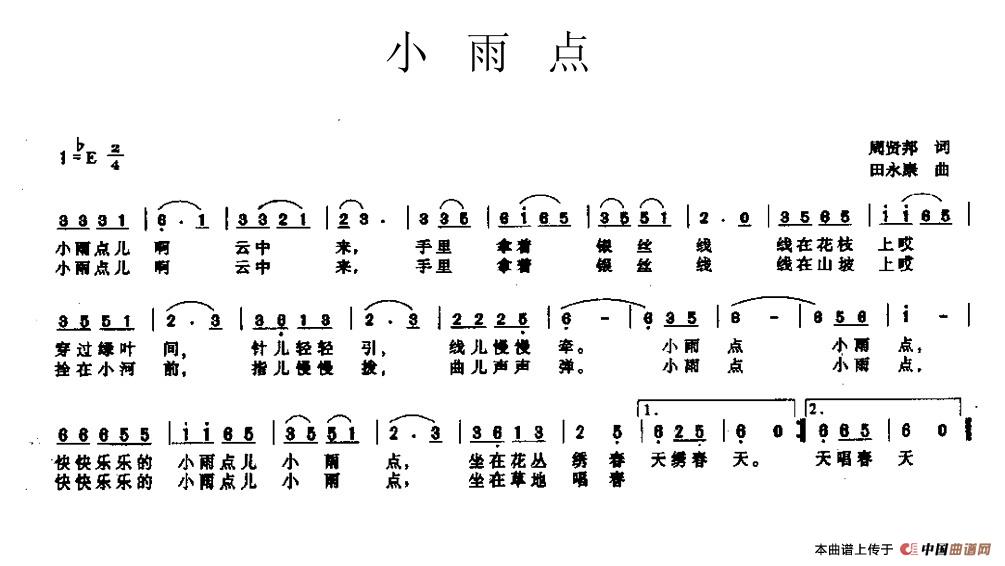 小公鸡简谱_山羊踩痛小公鸡简谱(3)