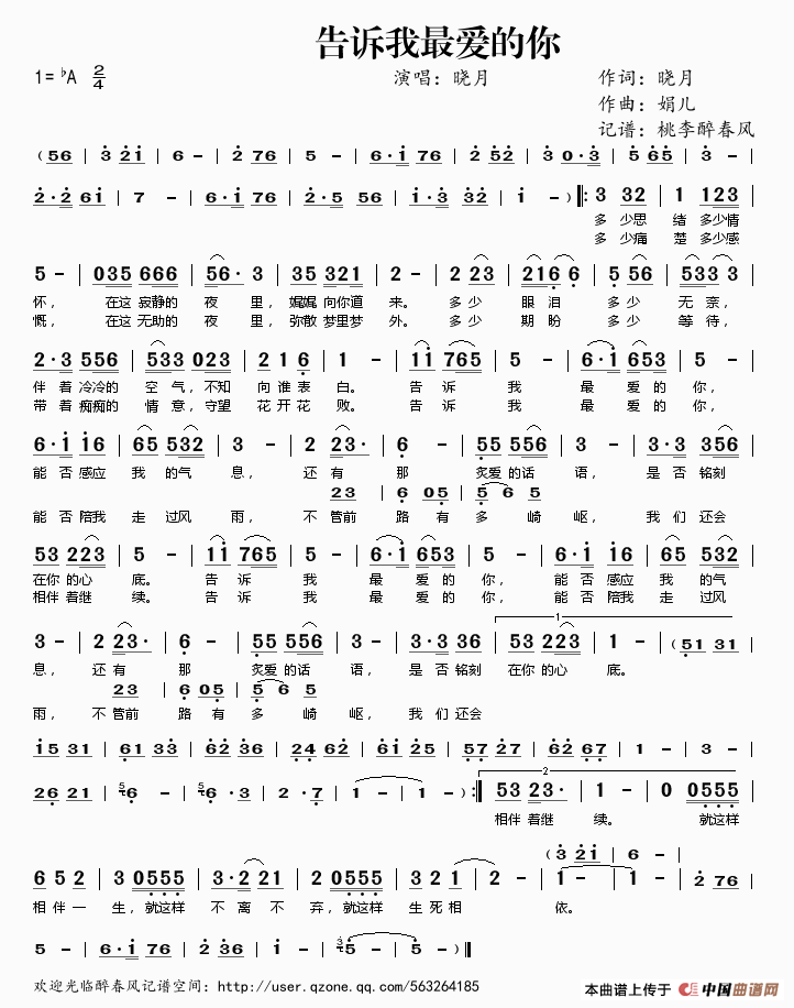 最爱周慧敏简谱_最爱周慧敏数字简谱