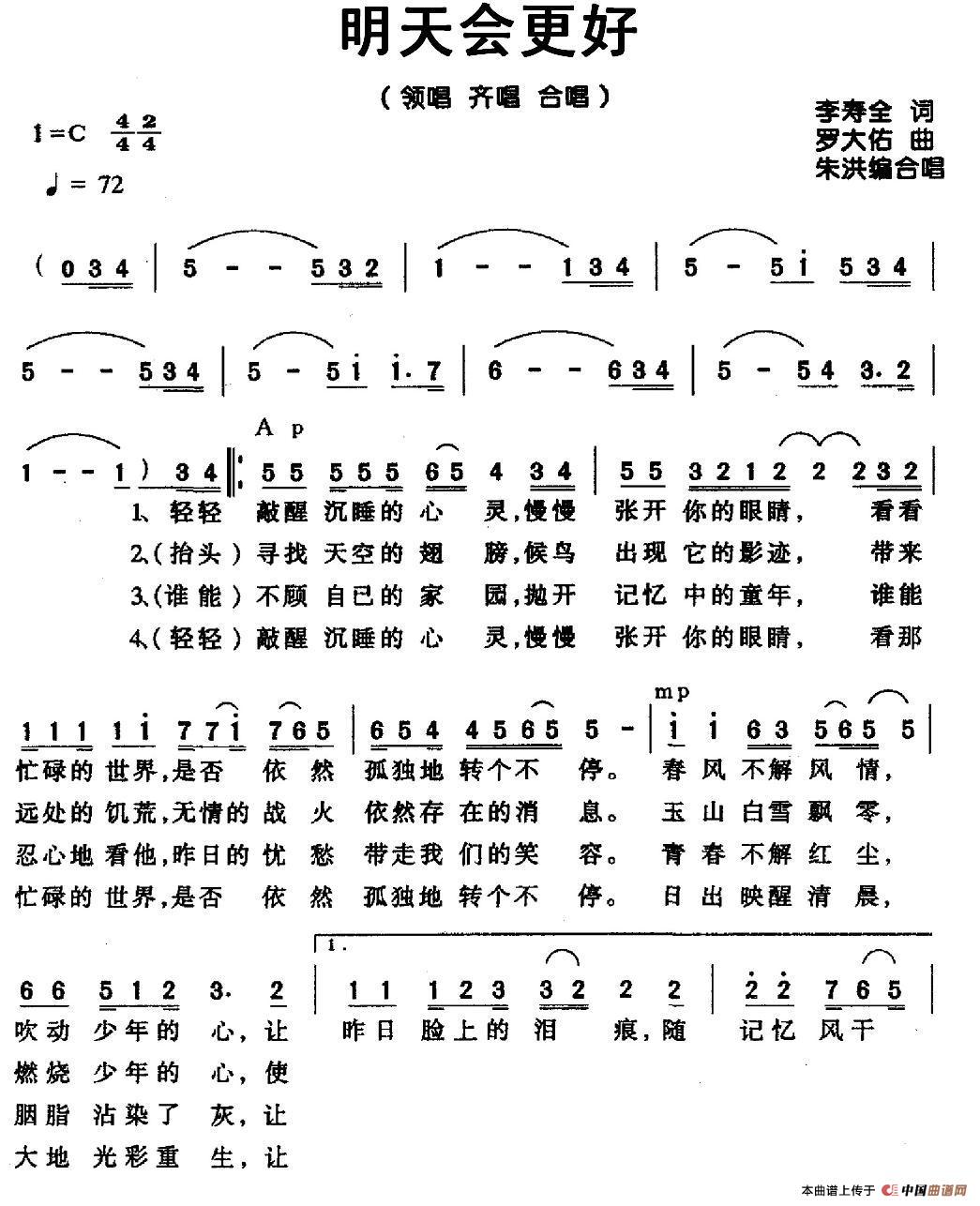 三天简谱_在法国的十三天简谱