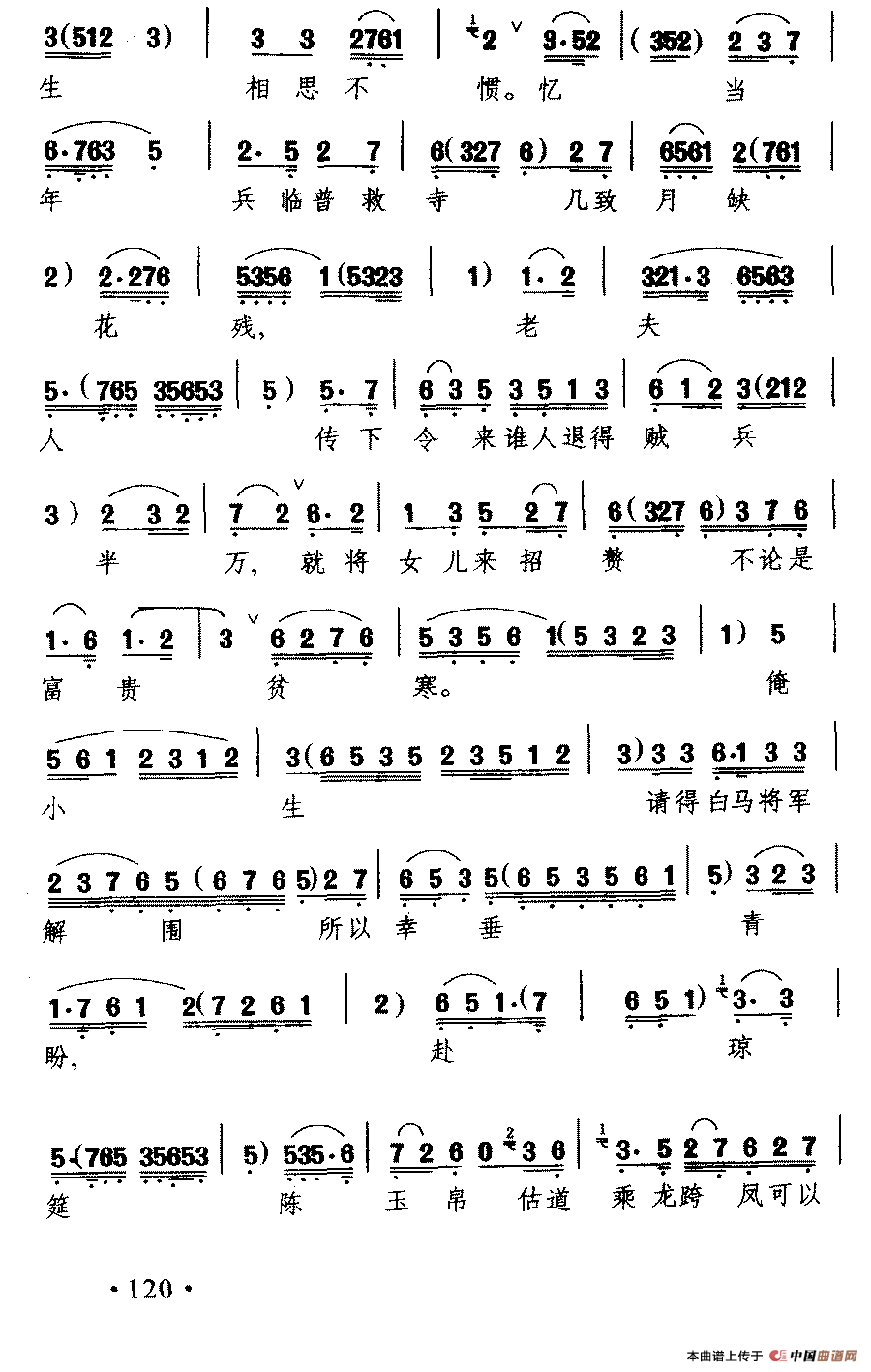 苏若兰选段曲谱_陶笛曲谱12孔(2)