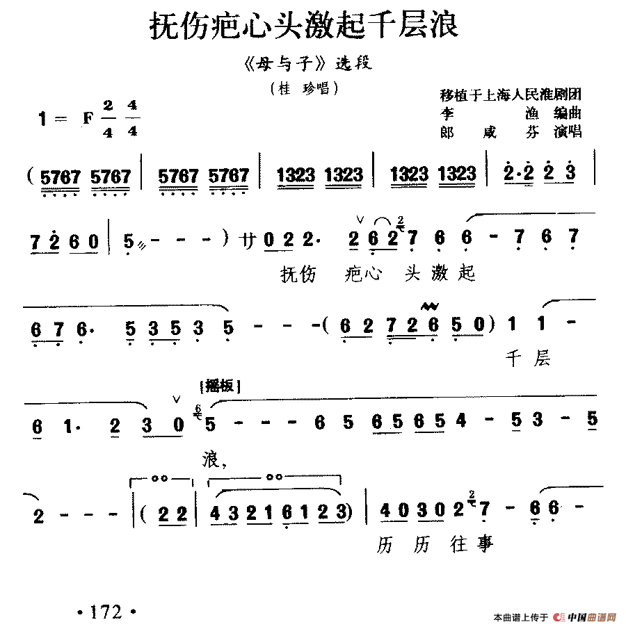 抚岸曲谱_钢琴简单曲谱(2)