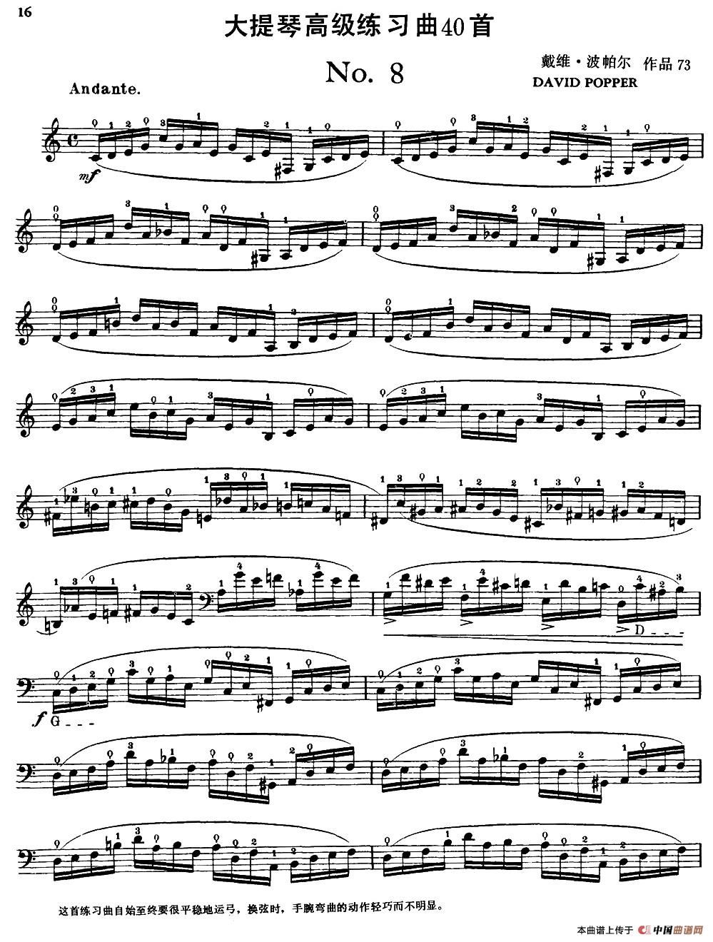 曲谱大提琴_一剪梅大提琴曲谱(3)